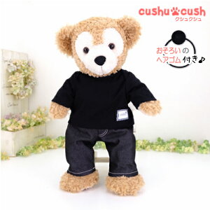 【 新作 】ダッフィー シェリーメイ などの ぬいぐるみ用 コスチューム 洋服 黒 ブラック ロンT 長袖 【日本製 】 服 着せ替え Sサイズ おしゃれ くま 【471S. 黒Tシャツ と ブラックデニム パン