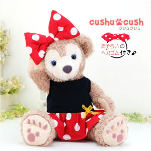 シェリーメイ ダッフィー などの ぬいぐるみ用 洋服 コスチューム 【日本製 】 服 着せ替え Sサイズ 【240S.一着でキマる! 赤水玉 ローウエスト ワンピースとリボンの2点セット】