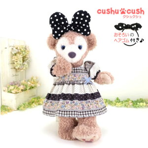 シェリーメイ などの ぬいぐるみ用 洋服 コスチューム 【日本製 】 服 着せ替え Sサイズ かわいい くま 【429S.チャコールグレーの花柄のワンピースとリボンの2点セット パフスリーブ】