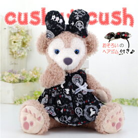 楽天市場 ぬいぐるみ用服 アクセサリー ぬいぐるみ 人形 おもちゃ の通販