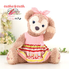 シェリーメイ 洋服 コスチューム ぬいぐるみ用 服 着せ替え Sサイズ かわいい ディズニー シー くま Duffy Shelliemey 【285S.ワンピースとリボンの2点セット】