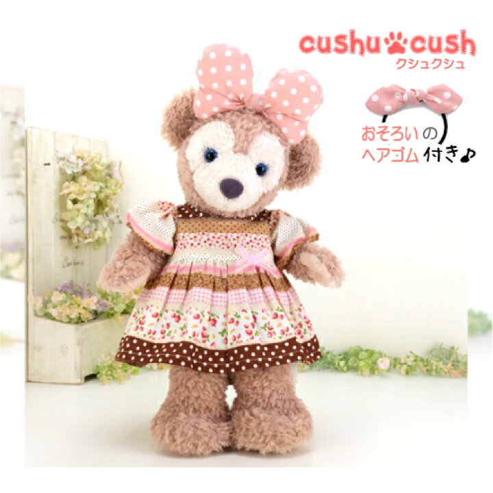 楽天市場 シェリーメイ 洋服 コスチューム ぬいぐるみ用 服 着せ替え ｓサイズ かわいい ディズニー シー くま Duffy Shelliemey 098s イチゴ柄ピンク ワンピ ス リボン B柄 カントリー雑貨コットンバニー