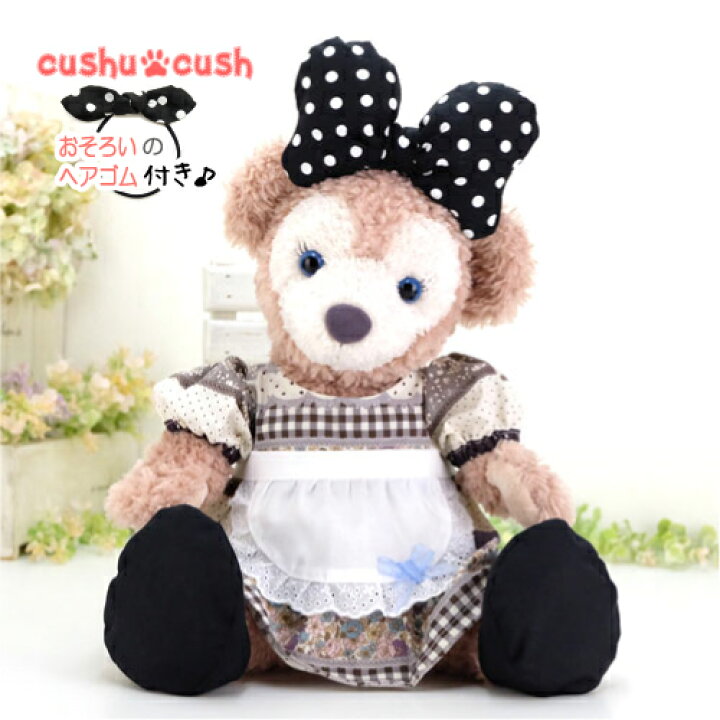 楽天市場 シェリーメイ 洋服 コスチューム 日本製 ぬいぐるみ用 服 着せ替え ｓサイズ かわいい ディズニー シー くま Duffy Shelliemey 303s ワンピースとリボンとエプロンとバレエシューズの4点セット カントリー雑貨コットンバニー