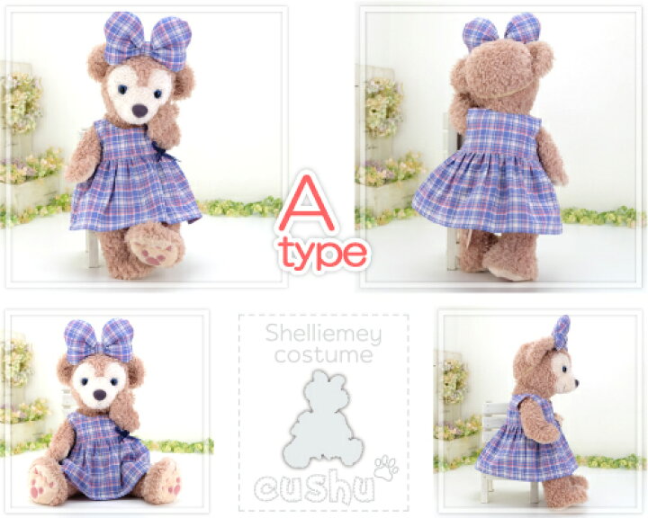 楽天市場 シェリーメイ 洋服 コスチューム 日本製 ぬいぐるみ用 服 着せ替え ｓサイズ かわいい ディズニー シー くま Duffy Shelliemey 153s ワンピースとリボンの2点セット カントリー雑貨コットンバニー