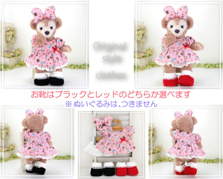 楽天市場】シェリーメイ などの ぬいぐるみ用 洋服 コスチューム 