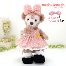 シェリーメイ ダッフィー などの ぬいぐるみ用 コスチューム 洋服 ショート丈 ノースリーブ ワンピース 薄ピンク 【日本製 】 日本製 服 着せ替え Sサイズ かわいい 【419s ワンピースとリボンとぺチスカートと靴の4点セット】