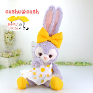 Xe[ Ȃǂ ʂݗp RX`[ y{ z  m ւ 킢  StellaLou y354sl s[Xƃ{ƃoGV[Y3_Zbgz