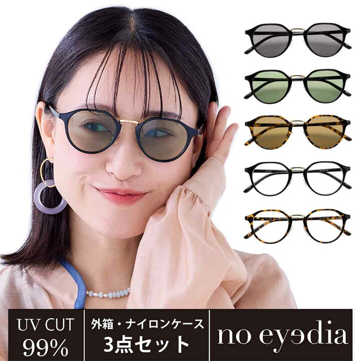楽天市場】【noeyedia】 サングラス レディース おしゃれ メンズ 伊達  