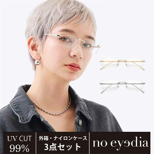 【noeyedia】 伊達メガネ レディース ふちなし リムレス 縁なし フチなし おしゃれ サングラス 伊達メガネ メンズ UVカット 伊達眼鏡 だて眼鏡 ダテメガネ だてめがね 眼鏡 めがね男女兼用 紫外