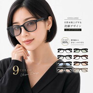 【楽天スーパーSALE限定価格】サングラス レディース UVカット カラーレンズ メンズ 薄い 色 伊達メガネ …