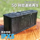 bluetooth スピーカー 防水対応 小型 高音質 お風呂 アウトドア に最適 ブルートゥース ワイヤレス bluetooth5.0 車 PC ポータブル ...