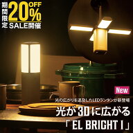 【20%OFFクーポンご利用で9,980円→7,984円 0のつく日】LACITA 明るさが360度広がる LEDランタン 充電式 …