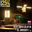 【25%OFF SALE】LACITA 明るさが360度広がる LEDランタン 充電式 キャンプ ライト 吊り下げ 卓上 小型 軽量 電球色 防…