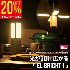 【20%OFF 9,980円→7,984円 楽天スーパーSALE】LACITA 明るさが360度広がる LEDランタン 充電式 キャンプ ライト 吊り下げ 卓上 小型 軽量 電球色 防災 停電対策 懐中電灯 シーリングライト 明るい 長持ち ラチタ