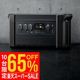 【10台限定 65%OFF 189,800円→66,430円 楽天スーパーSALE】LACITA ポータブル電源 大容量 1254Wh 出力1300W 車中泊 正弦波 エナーボックス ENERBOX1300 ポータブル バッテリー 蓄電器 発電機 蓄電池 ソーラー ソーラーパネル 電気毛布 キャンプ 防災 電源 防災グッズ