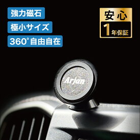スマホホルダー 車 車載ホルダー スマホスタンド 磁石 スタンド 強力 マグネット 携帯ホルダー スマートフォンホルダー iPhone Android アイフォン アンドロイド 角度調節 調整