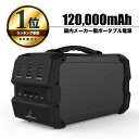 LACITA ポータブル電源 車中泊 エナーボックス 444Wh 120000mAh 正弦波 400W 防災グッズ 非常用電源 大容量 バッテリー 充電器 AC...