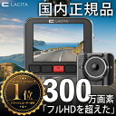 ★売上ランキング1位★【マラソン限定1000円OFFクーポン配付中】ドライブレコーダー 300万画素 Full HDを超えた1296p 最新型 ドラレコ 高画質...