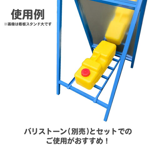 楽天市場 看板スタンド 大 看板用重り乗せ台 工事看板 看板 標識 工事現場 重り ウエイト 立て看板 重し 工事用看板 重石 工事用品 スタンド看板 おもり 注意看板 工事中 案内板 安全用品 保安用品 道路工事 ウエイトアーム 工事標識 注意標識 強風対策 重しベース