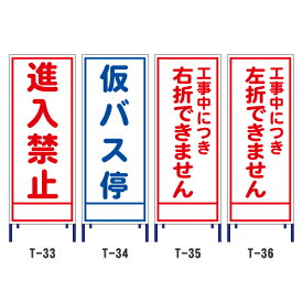 楽天市場 右折 禁止 進入の通販 楽天市場 右折 禁止 進入の通販
