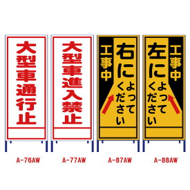 楽天市場 大型 進入禁止の通販