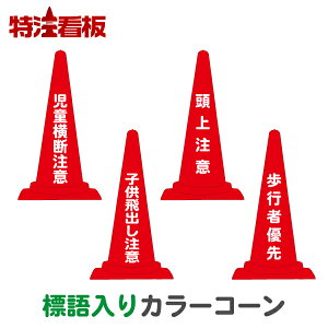 カラーコーン セット 価格 25本 駐車場 三角コーン パイロン 工事現場 工事用コーン Buyee Buyee Japanischer Proxy Service Kaufen Sie Aus Japan