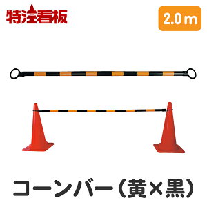 工事用 ポールの人気商品 通販 価格比較 価格 Com 工事用 ポールの人気商品 通販 価格比較 価格 Com