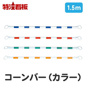 標識 ポールの人気商品 通販 価格比較 価格 Com