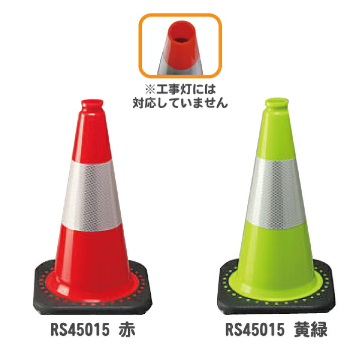 楽天市場】レボリューションコーン(赤/黄緑)【1.5kg】重り一体型PVC 