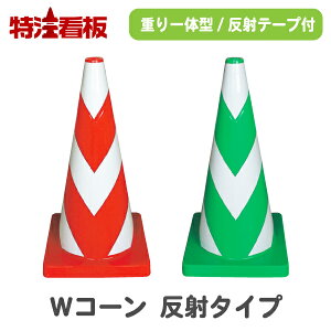 作業用品 カラーコーン 重りの人気商品 通販 価格比較 価格 Com