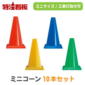 楽天市場 カラーコーン バーの通販