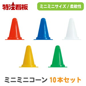 作業用品 カラーコーン 工事用の人気商品 通販 価格比較 価格 Com