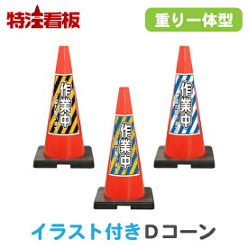 楽天市場 カラーコーンバー イラストの通販