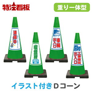 作業用品 カラーコーン 重りの人気商品 通販 価格比較 価格 Com