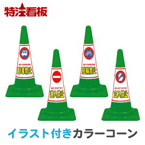 CXg J[R[ SE΁yԋ֎~/i֎~/֋֎~/֎~z(OpR[ Op|[ pC o[R[ H Hpi ۈpi ԋ֎~W SW ӊN 