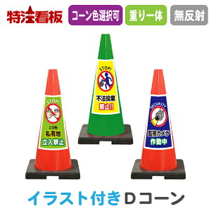 作業用品 カラーコーン 重りの人気商品 通販 価格比較 価格 Com