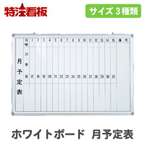 A~gdグ zCg{[h \\ ^EcyH450×W600/H600×W900/H900×W1200z(Hpi ۈpi XPW[\ XPW[{[h f H\ H\\ Ǌ| \{[