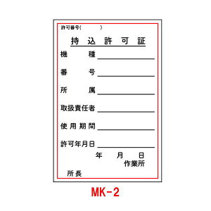 �X�e�b�J�[ MK-2 �������� 10��1�g (�H������ �H���Ŕ� �i���֎~ �Ŕ� �W�� ���S�Ŕ� ��ƒ� �����Ŕ� �H���p�Ŕ� ��ʈ��S ���S�W�� ���� �T�C�� �H���p�i ���H�H�� �V�[�� ��������֎~��