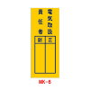 楽天市場 現場 取扱責任者 ステッカーの通販