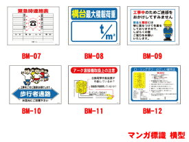楽天市場 工事用看板 イラストの通販