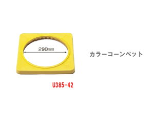 作業用品 カラーコーン 重りの人気商品 通販 価格比較 価格 Com