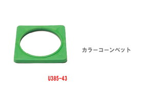 送料無料 イラスト入駐車禁止カラーコーン おもり10個セット 750円 S700rst1 安全用品のレオ 通販 Yahoo ショッピング