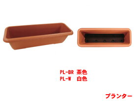 楽天市場 植木鉢 プラスチック 長方形の通販