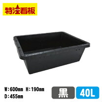 楽天市場】プラ舟 金魚の通販 