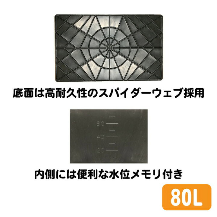 楽天市場】プラ箱【黒/80リットル】 ( プラ舟 トロ舟 プラ船 亀  
