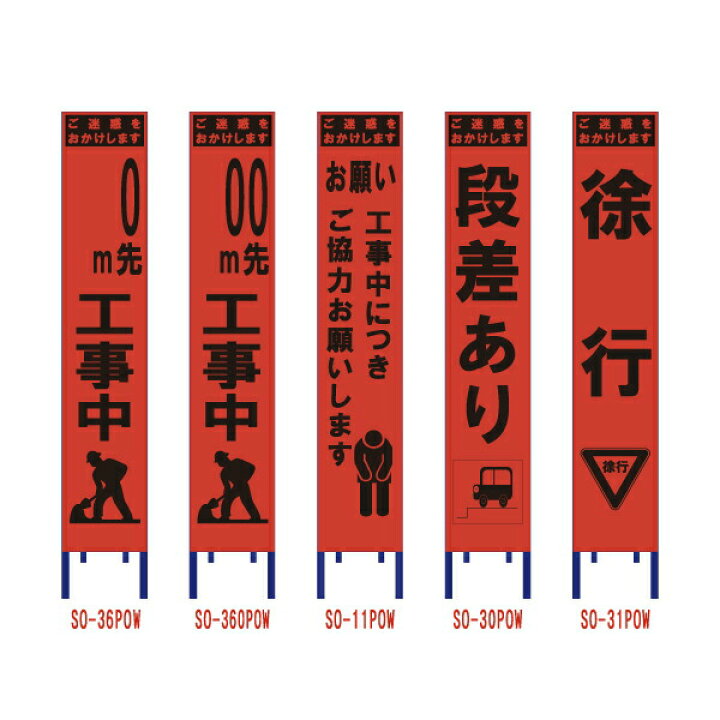 楽天市場】蛍光オレンジプリズム高輝度反射工事看板(スリム看板)【0m先 