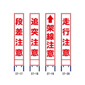 楽天市場 工事看板注意喚起の通販