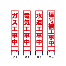 楽天市場 スリム水道工事中 看板の通販 楽天市場 スリム水道工事中 看板の通販