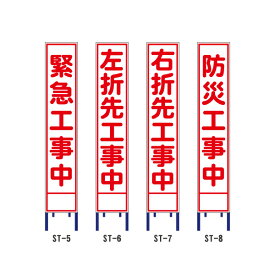 楽天市場 工事看板 緊急の通販