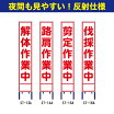 楽天市場】路肩注意看板の通販